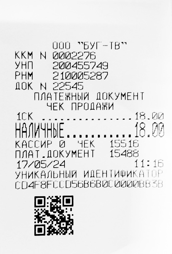 Образец документа подтверждающего оплату